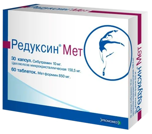 Упаковка Редуксин Мет
